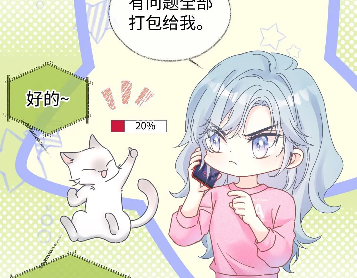 第50话 水军背后的真相22