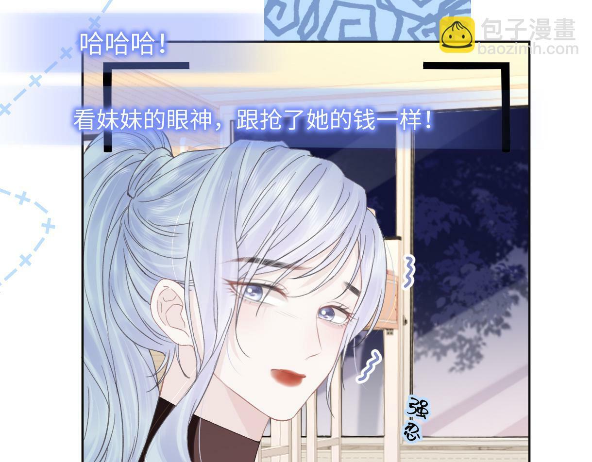 第6话  她果然很有意思38
