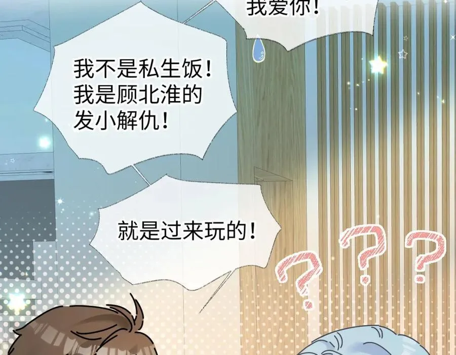 第67话 sweet time17