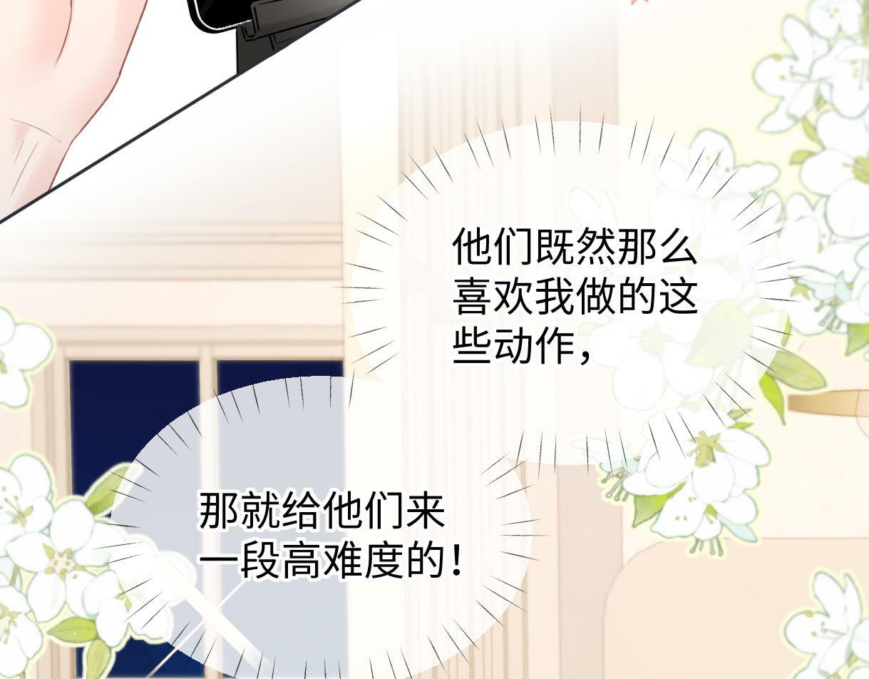 第29话  炫！不停的炫！疯狂的炫！61