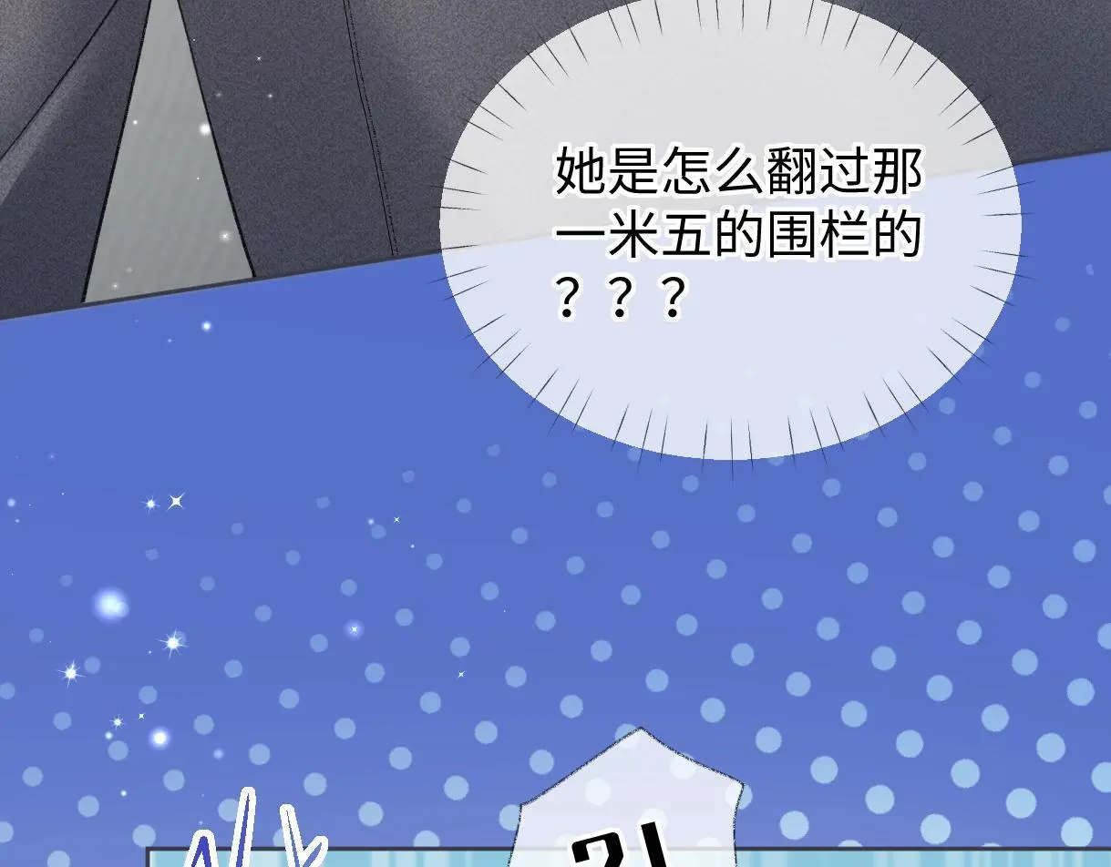 第52话 独家饭撒79