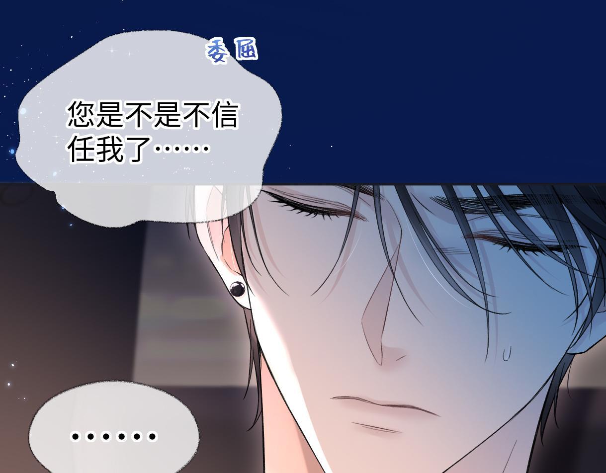 第44话 无法转移的目光16
