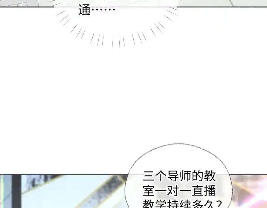 第60话 “顾老师”在线教学20