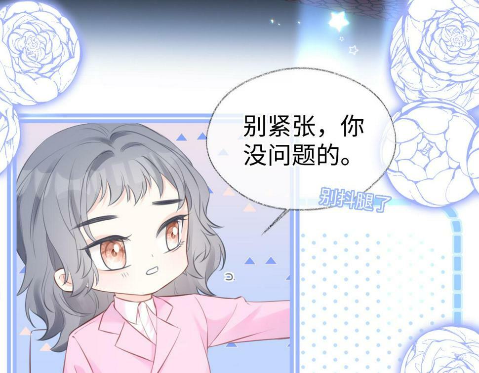 第14话 当顶流开始追星87