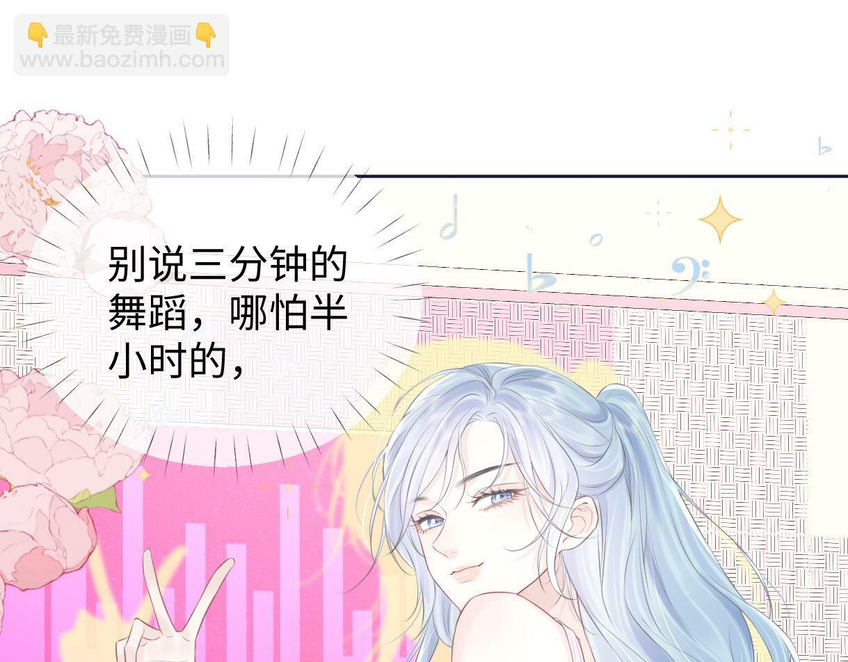 第8话  她难道是装的?81