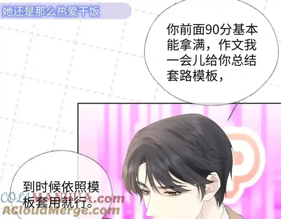 第60话 “顾老师”在线教学66