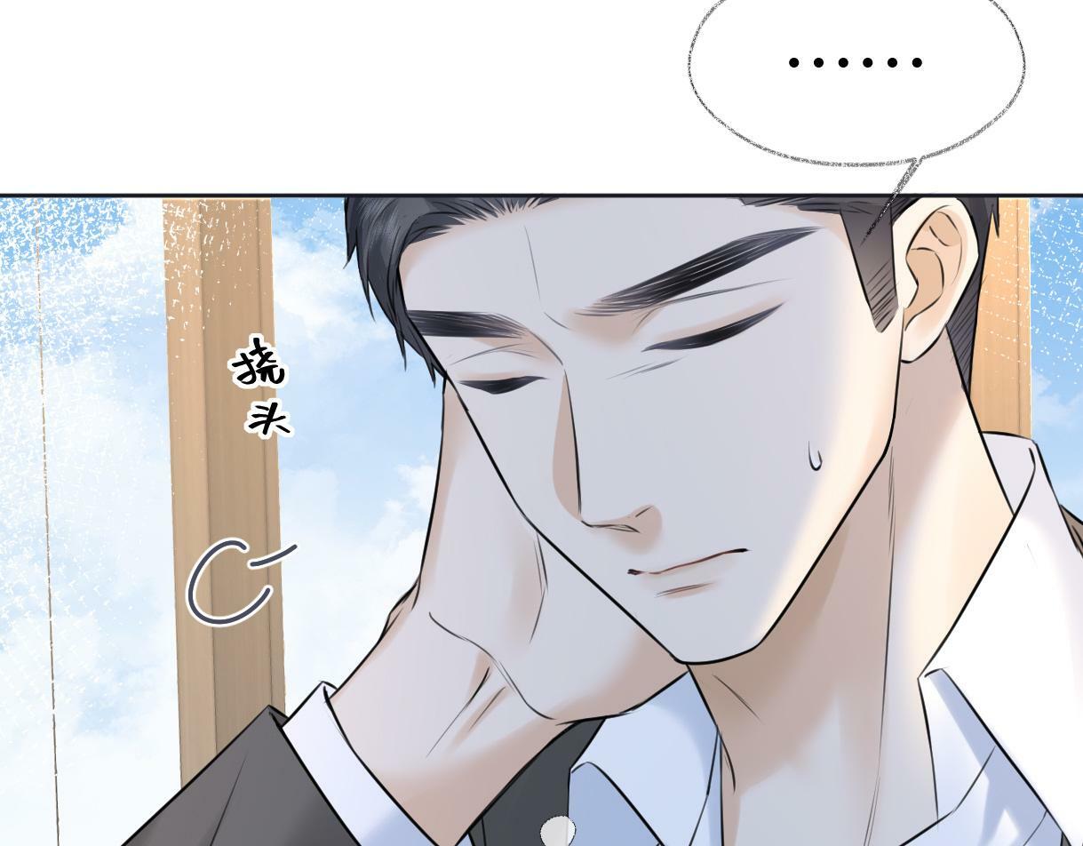 第18话 我可不想当小弟28