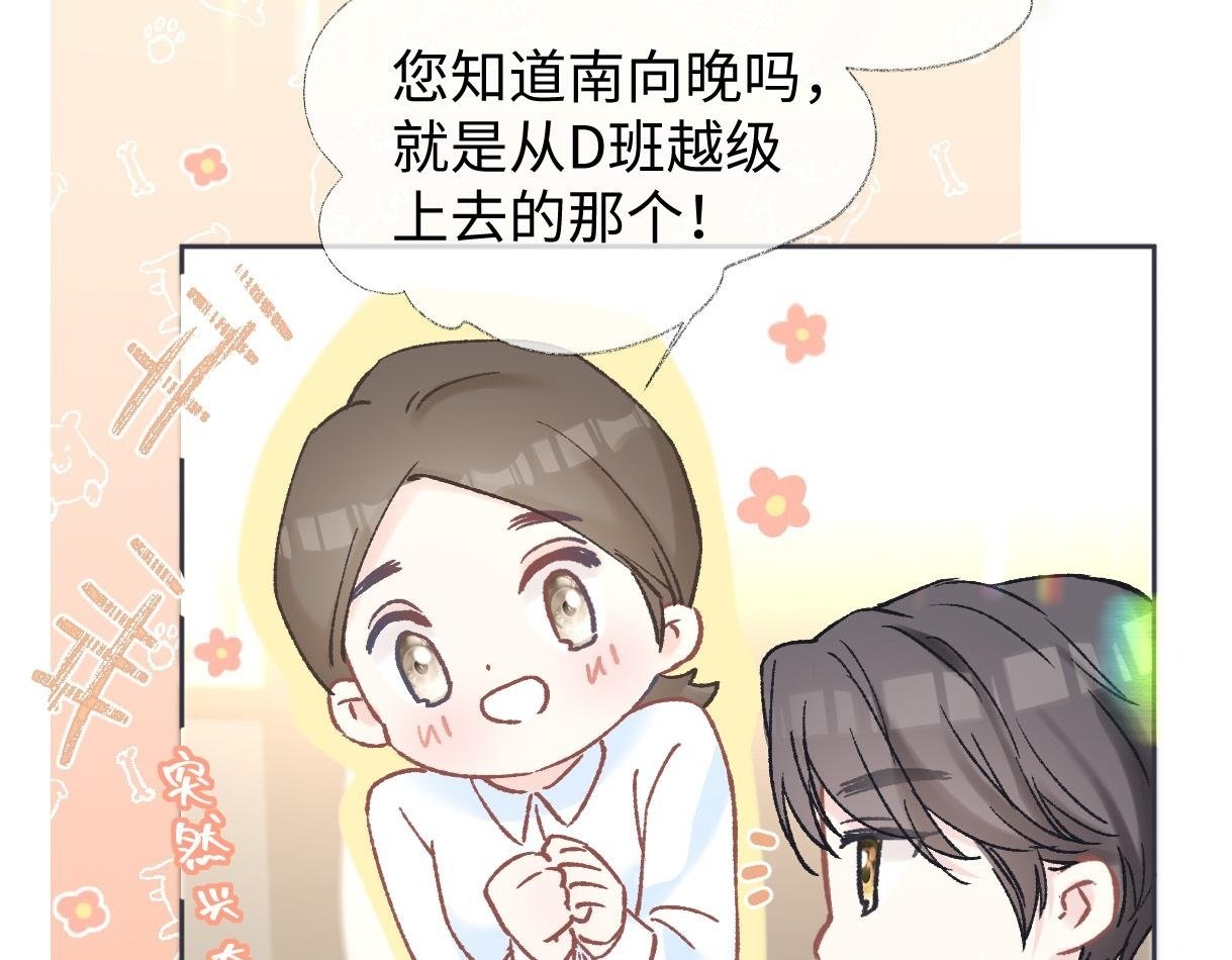 第11话  喜欢她的人不少啊49