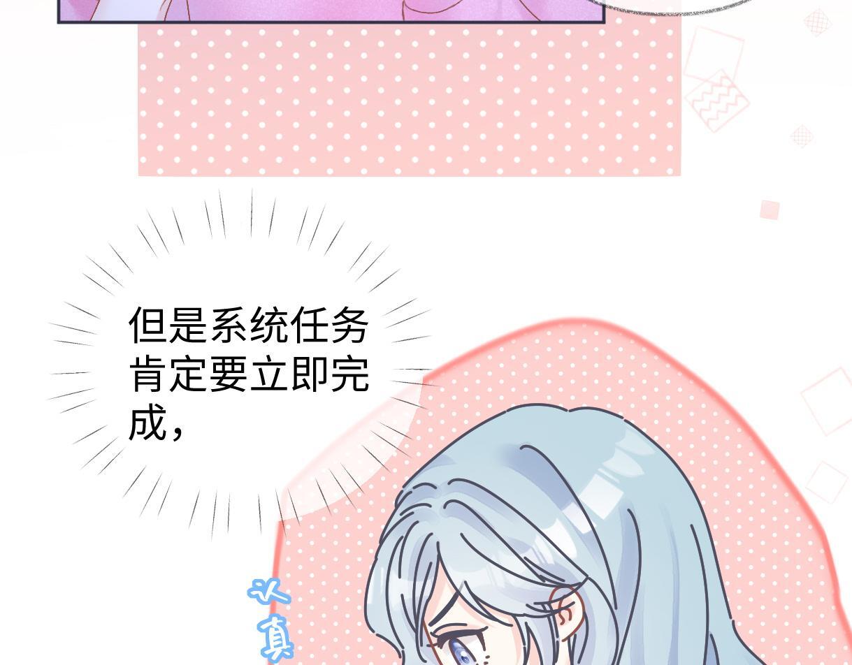 第37话 眼中的宝石8
