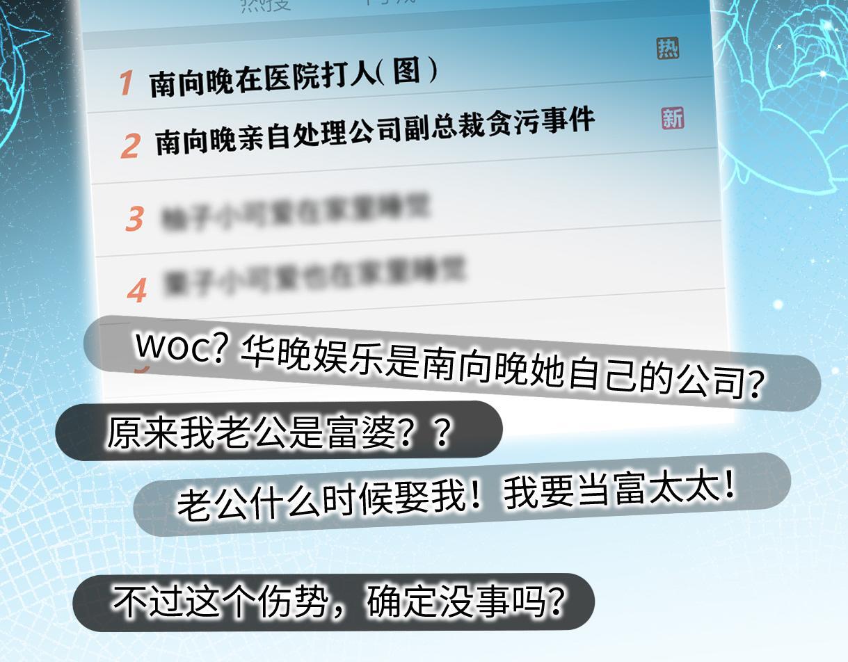 第39话 敢花我的钱？47