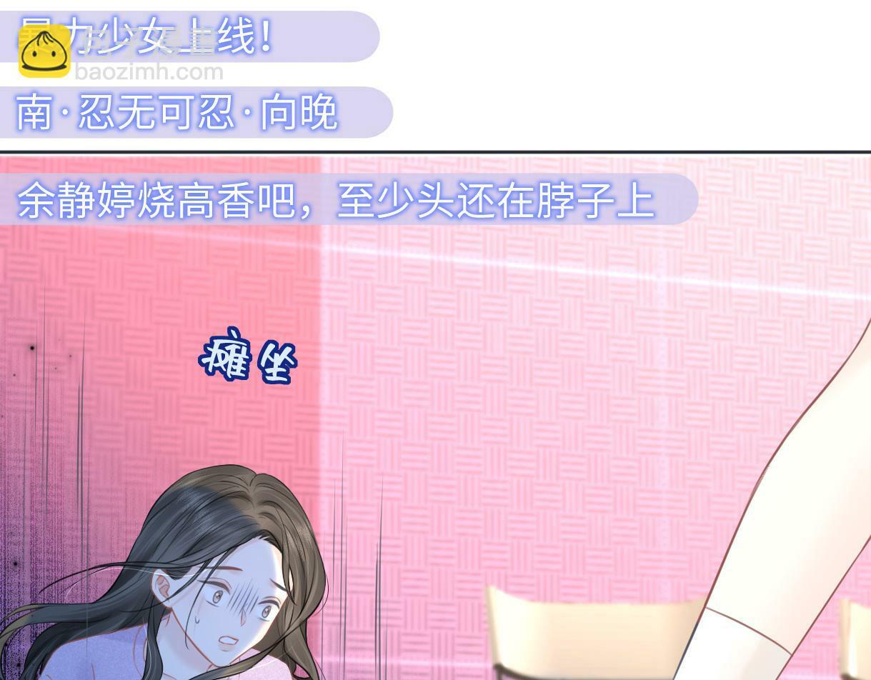 第19话 你很闲吗？58