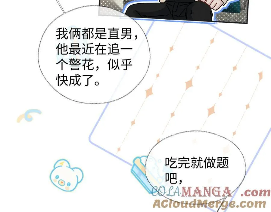 第75话 天王的醋意66