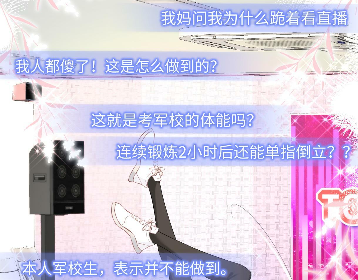 第6话  她果然很有意思78