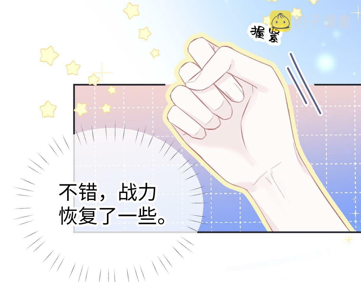 第3话  凭什么她的评分是D7