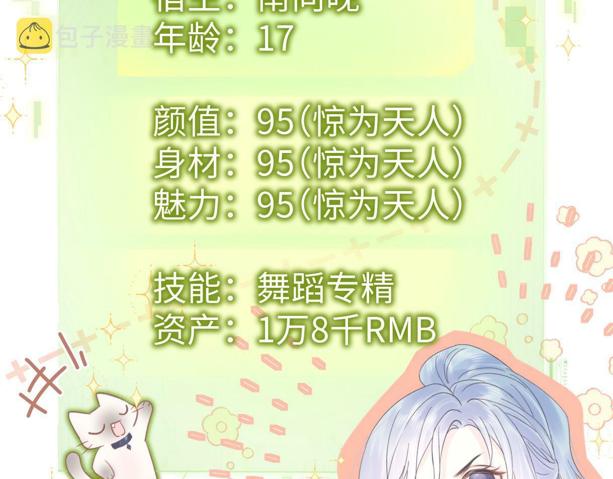 第5话  别让她跑掉34