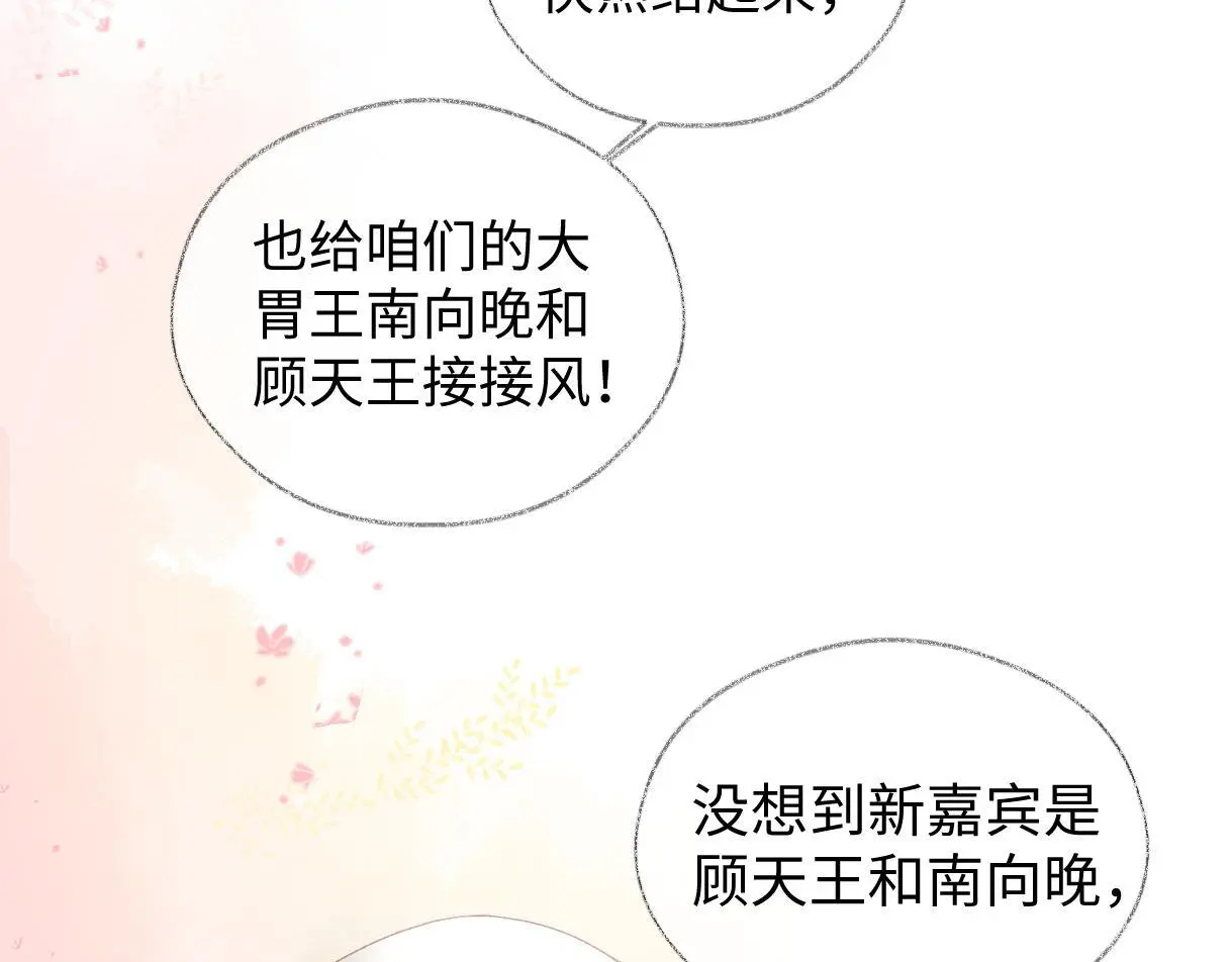 第55话 无耻“少爷”47