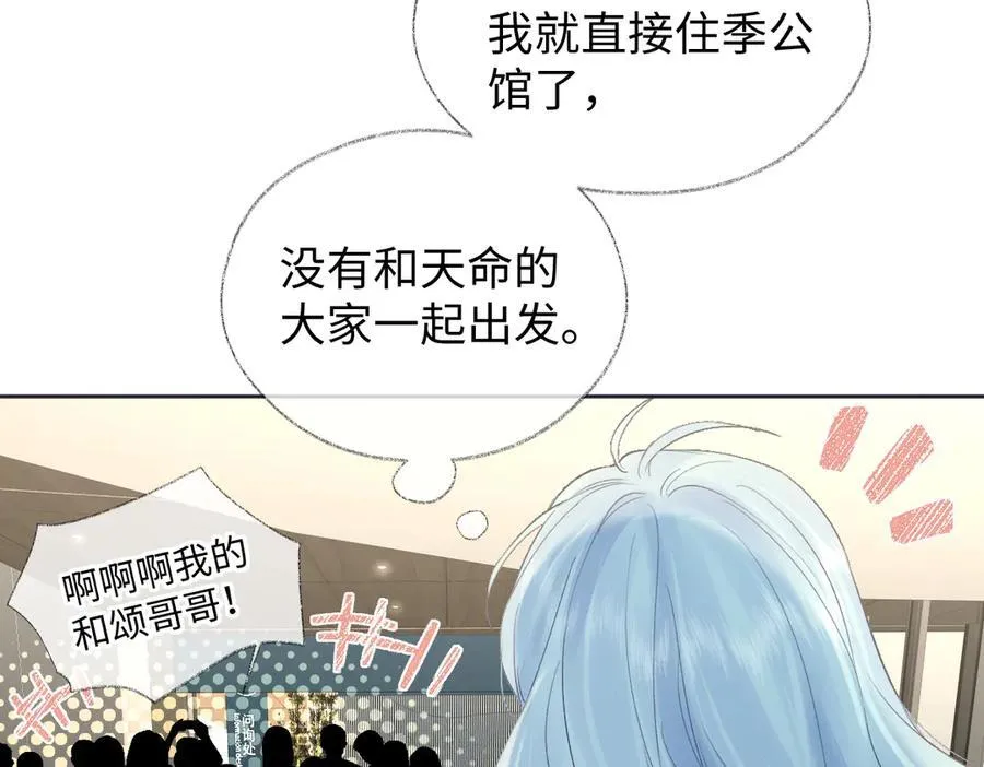 第68话 接机8