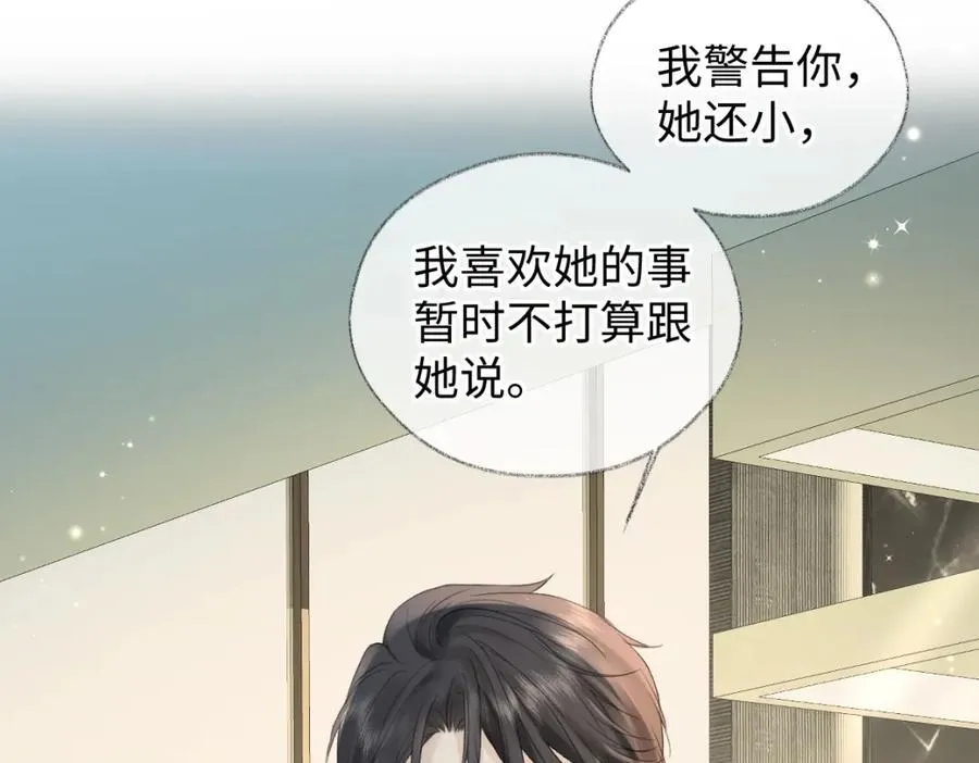 第67话 sweet time44