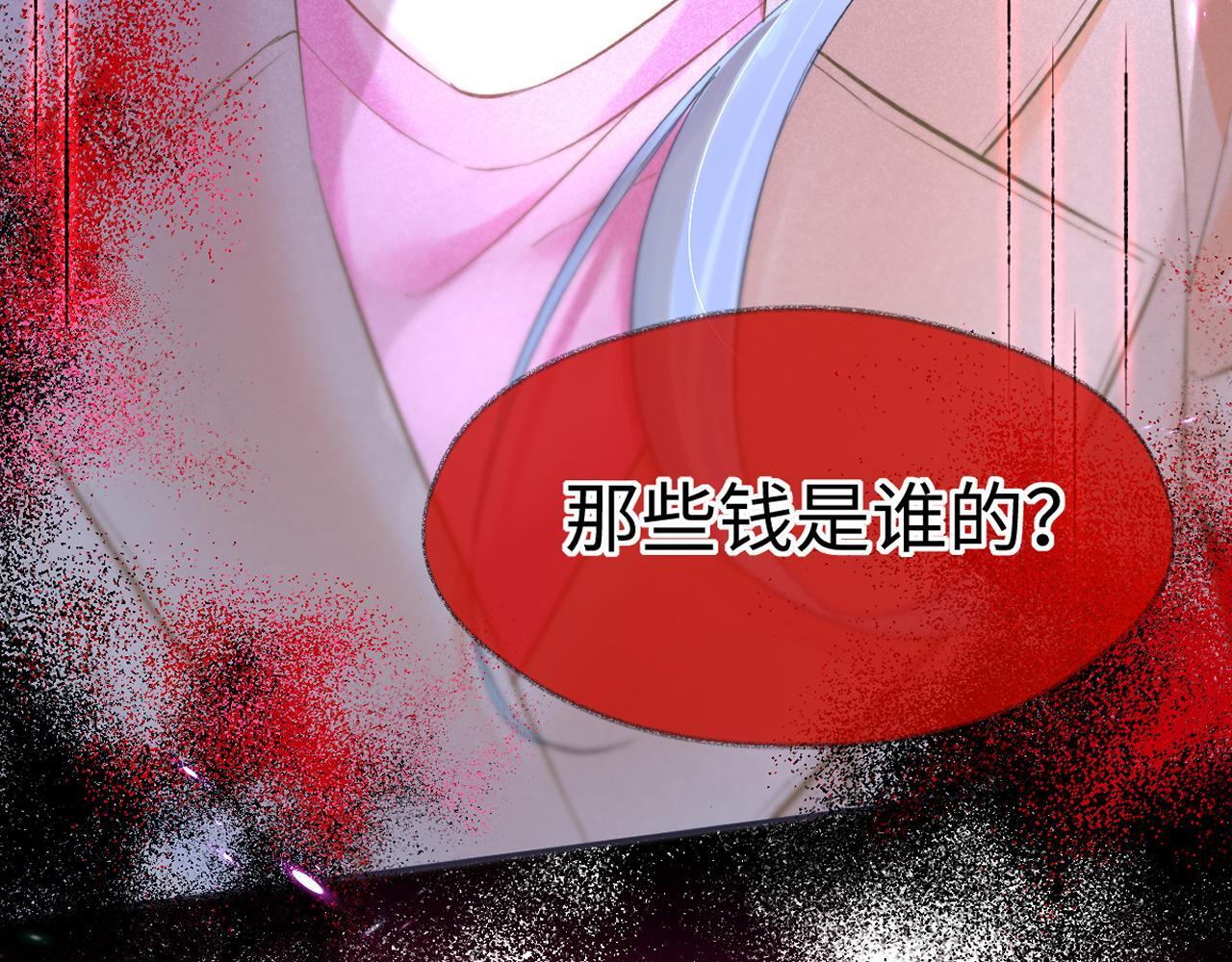 第37话 眼中的宝石84