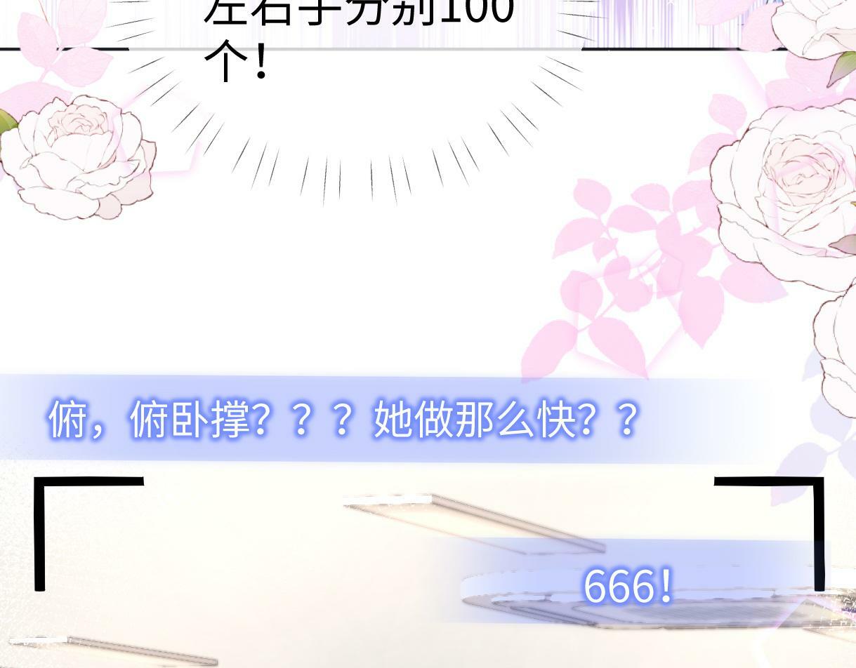 第6话  她果然很有意思65