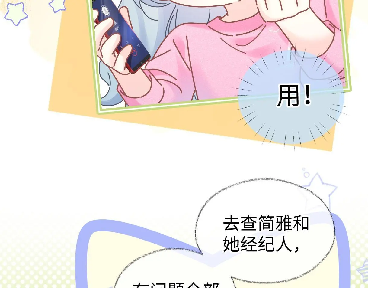 第50话 水军背后的真相21