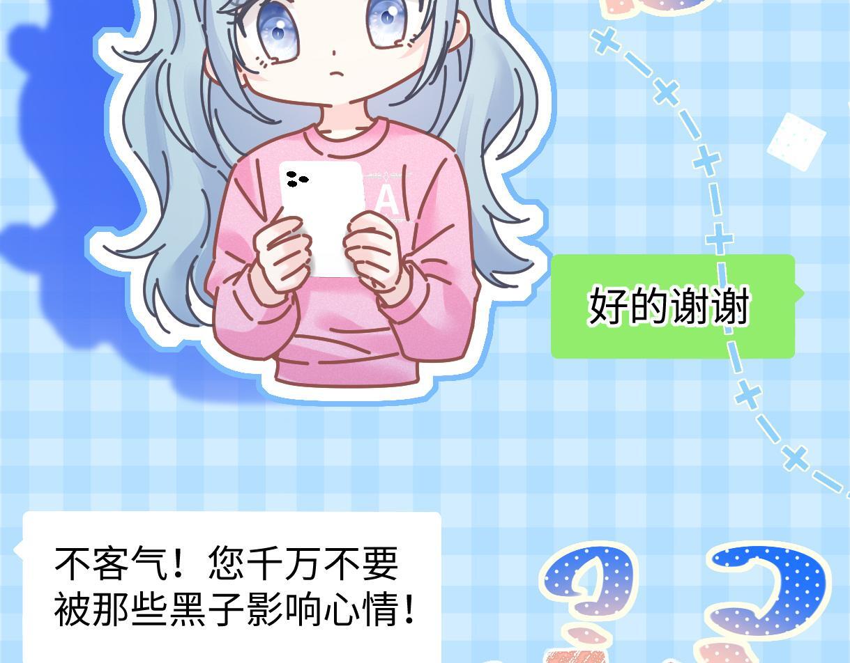 第37话 眼中的宝石13