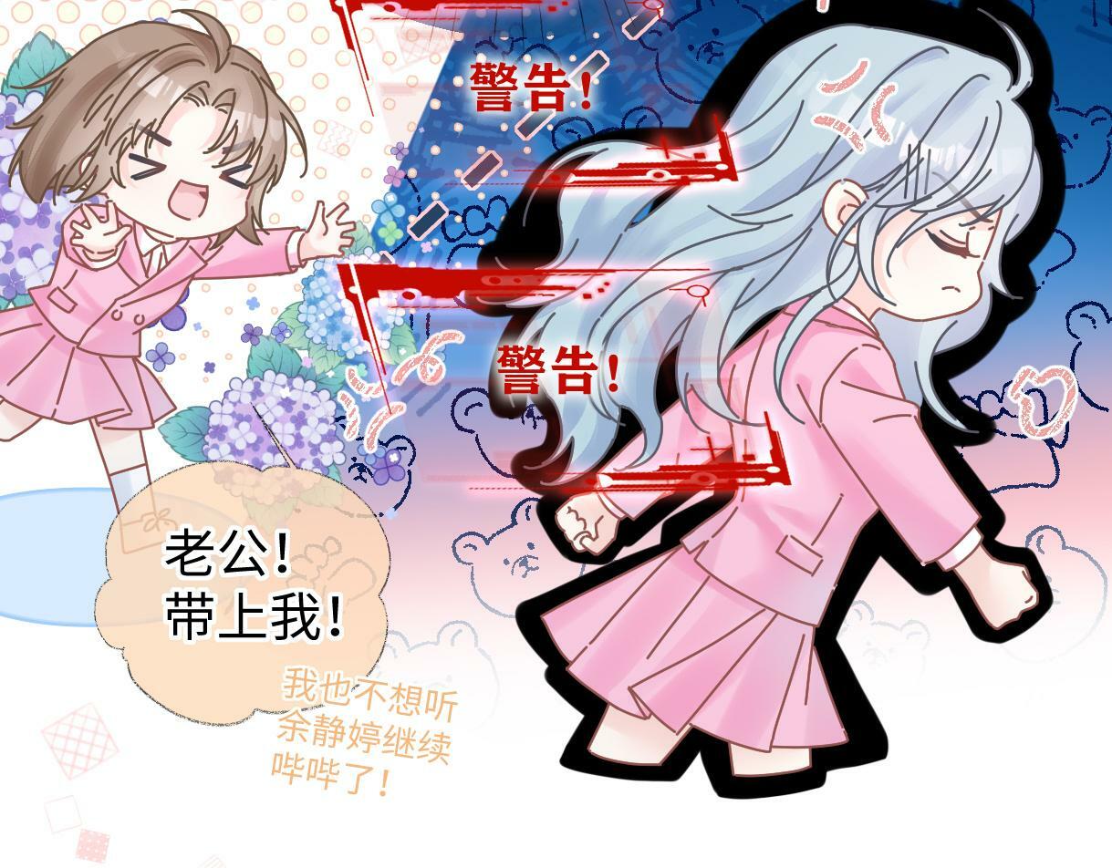 第33话 该安分的应该是你41