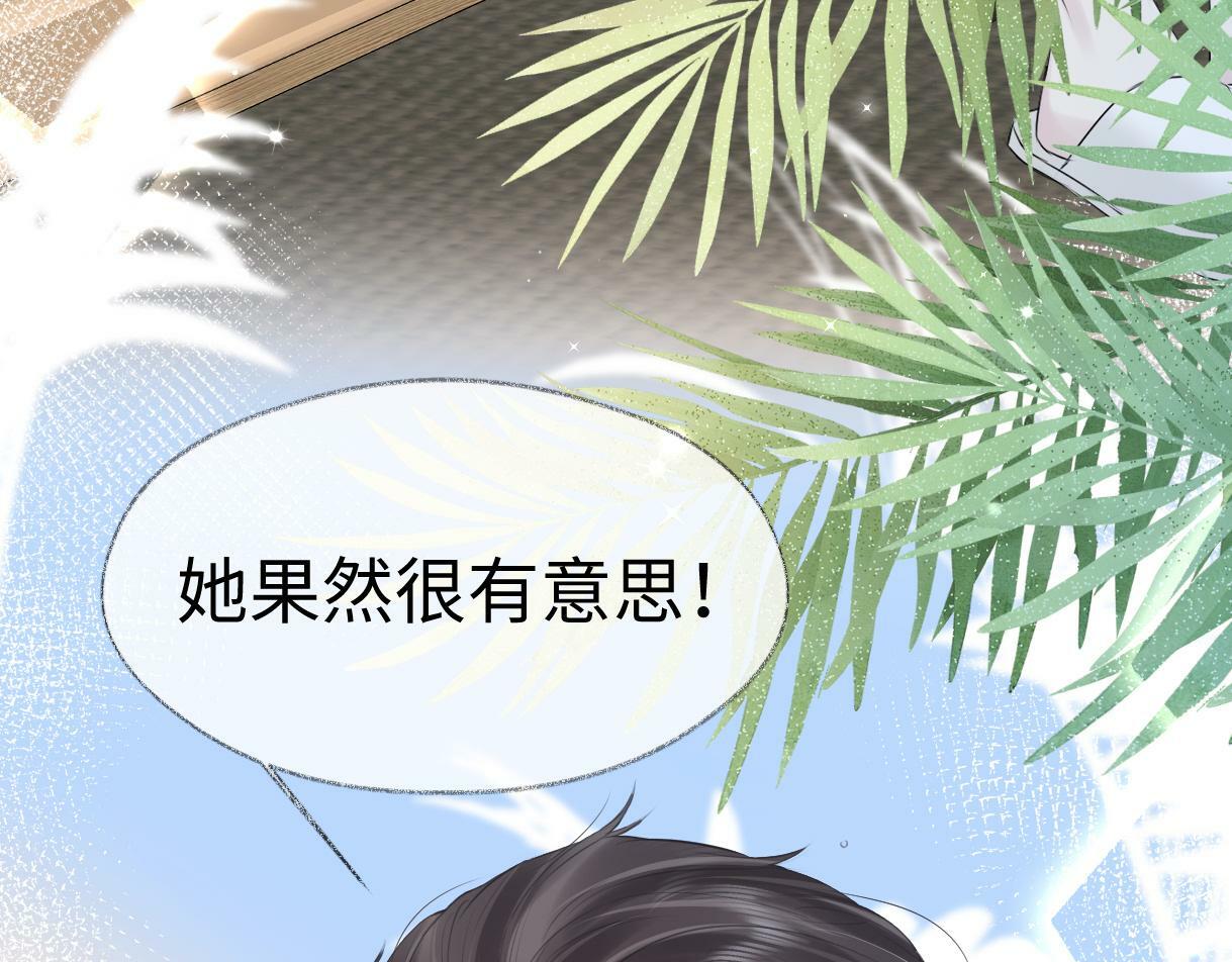 第6话  她果然很有意思98