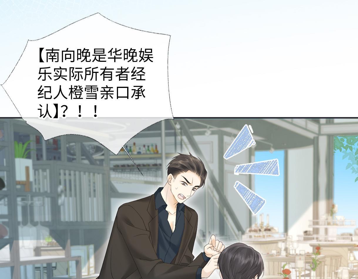 第39话 敢花我的钱？48