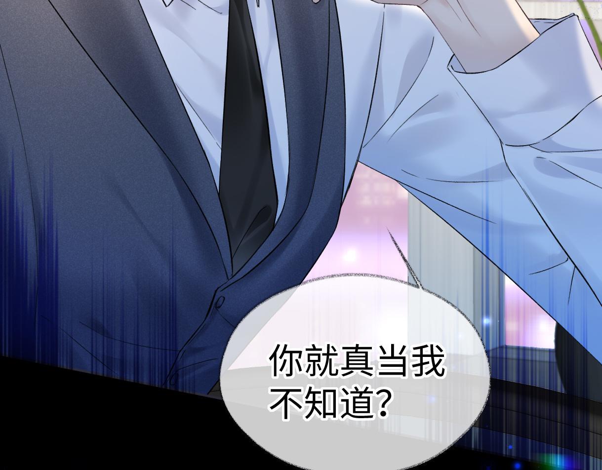 第35话 幕后黑手59