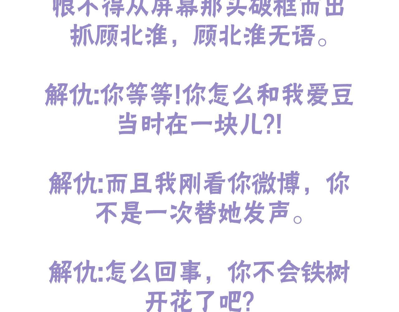 第36话 反黑开始75
