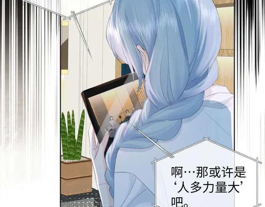 第77话 反黑任务35