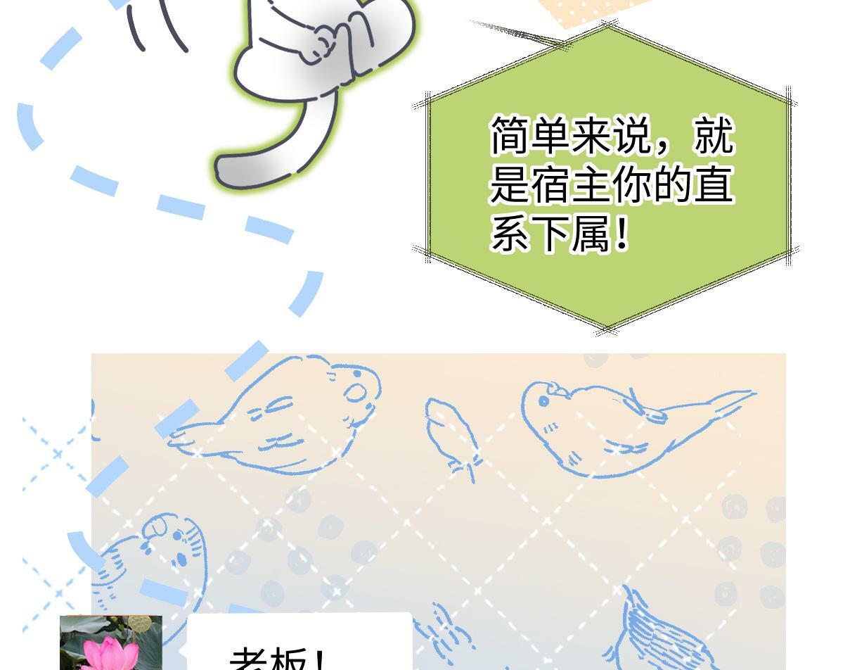 第18话 我可不想当小弟50