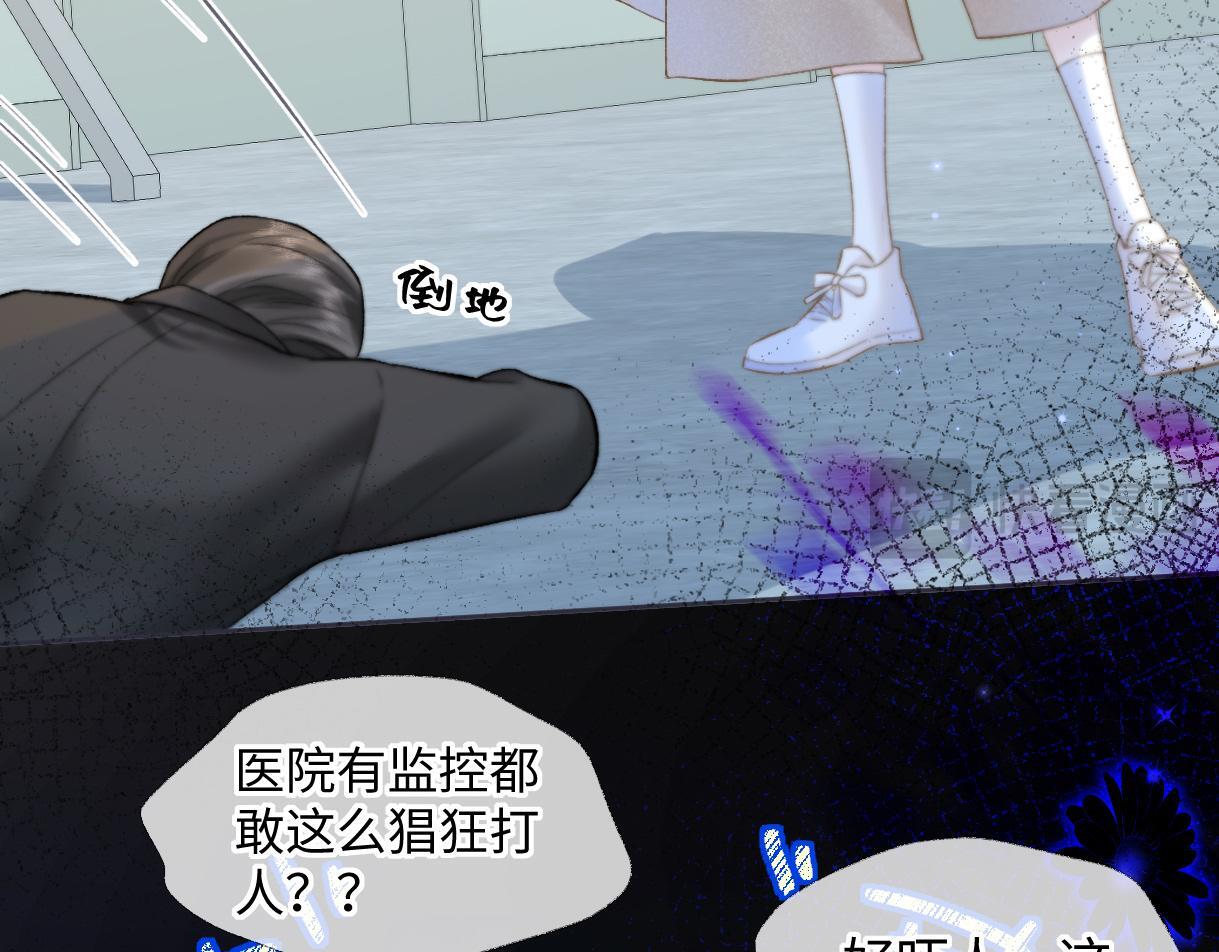 第39话 敢花我的钱？25