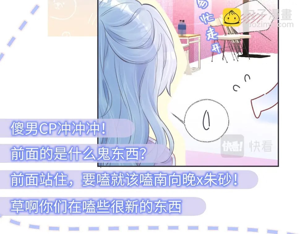 第10话  你们在磕些很新的东西68