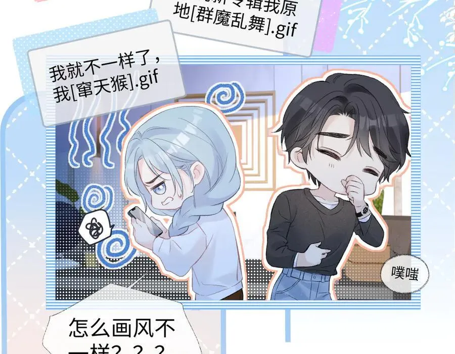 第76话 似曾相识的气息61