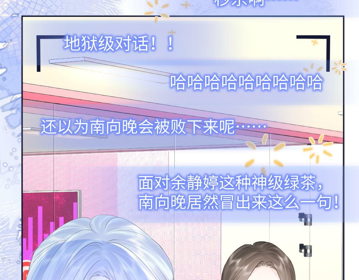 第8话  她难道是装的?18