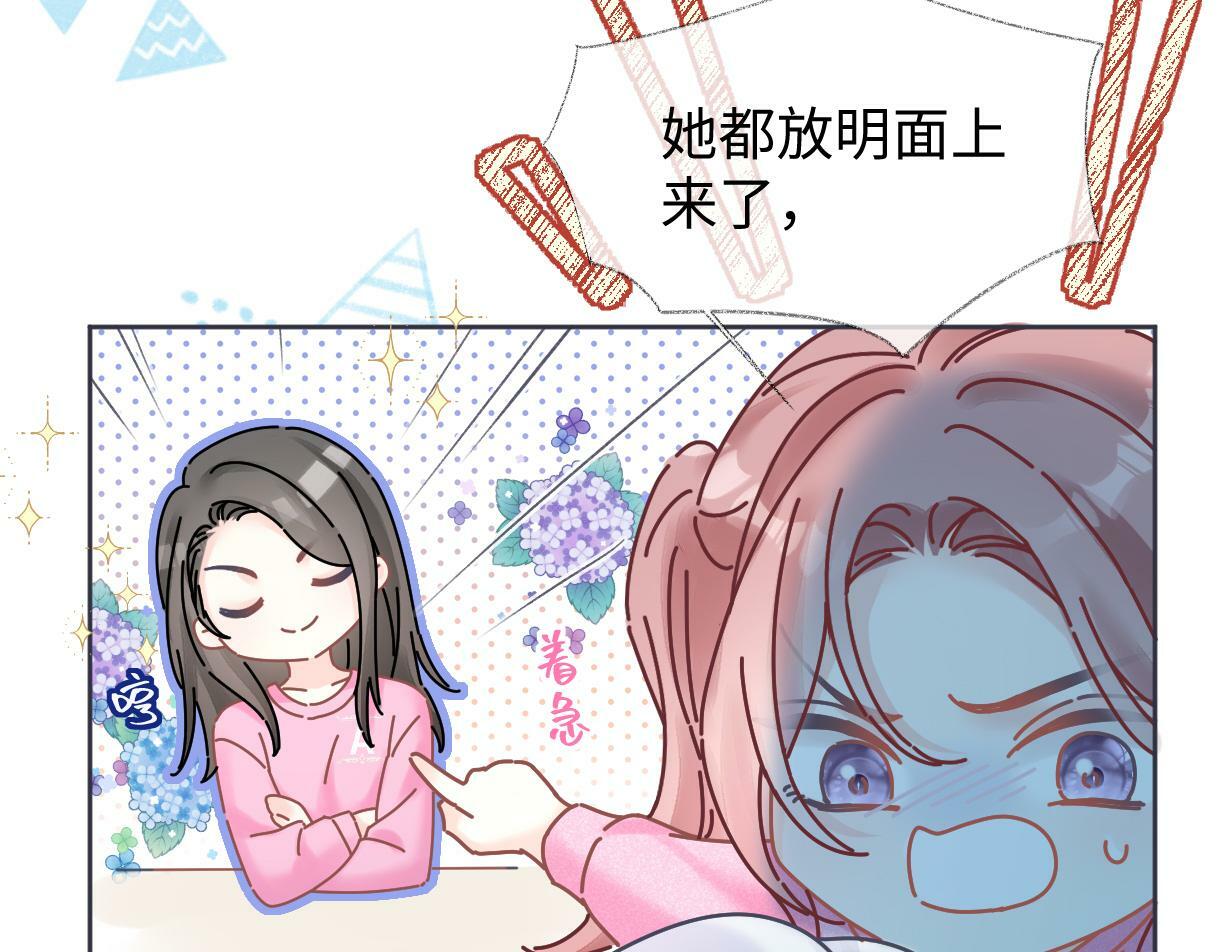 第28话 你的事包在我身上54