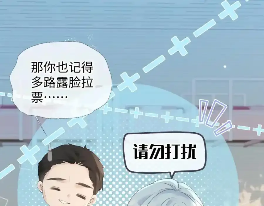 第60话 “顾老师”在线教学14