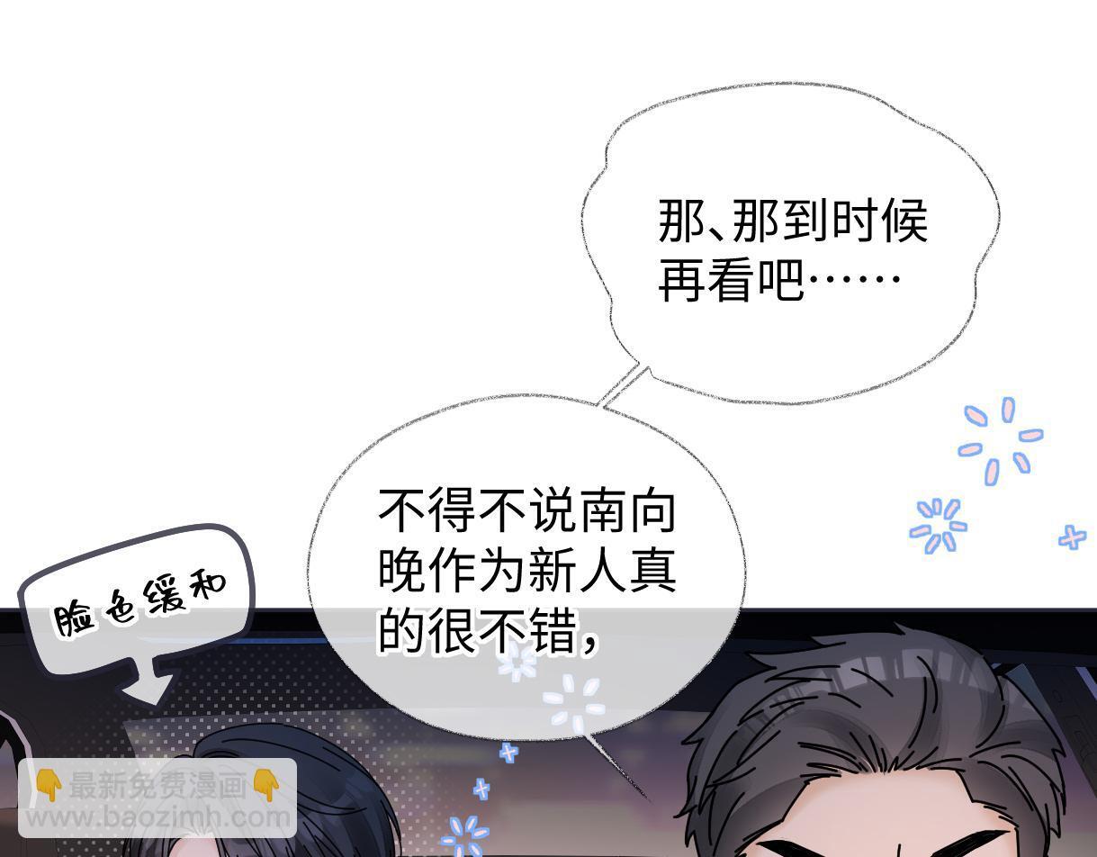 第44话 无法转移的目光31