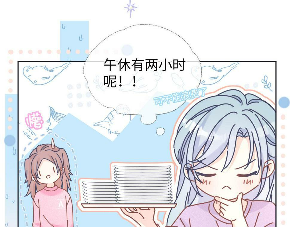 第12话 你凭什么被大家喜欢39