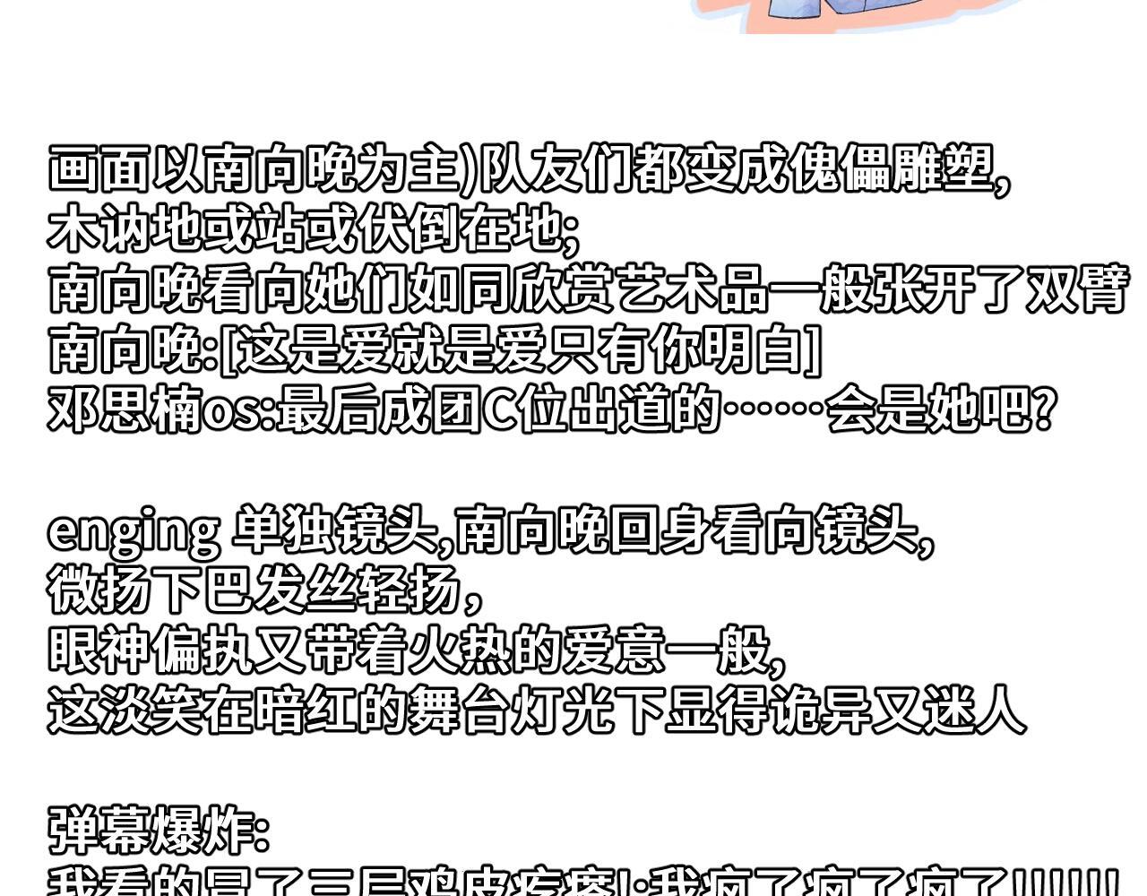 第39话 敢花我的钱？81
