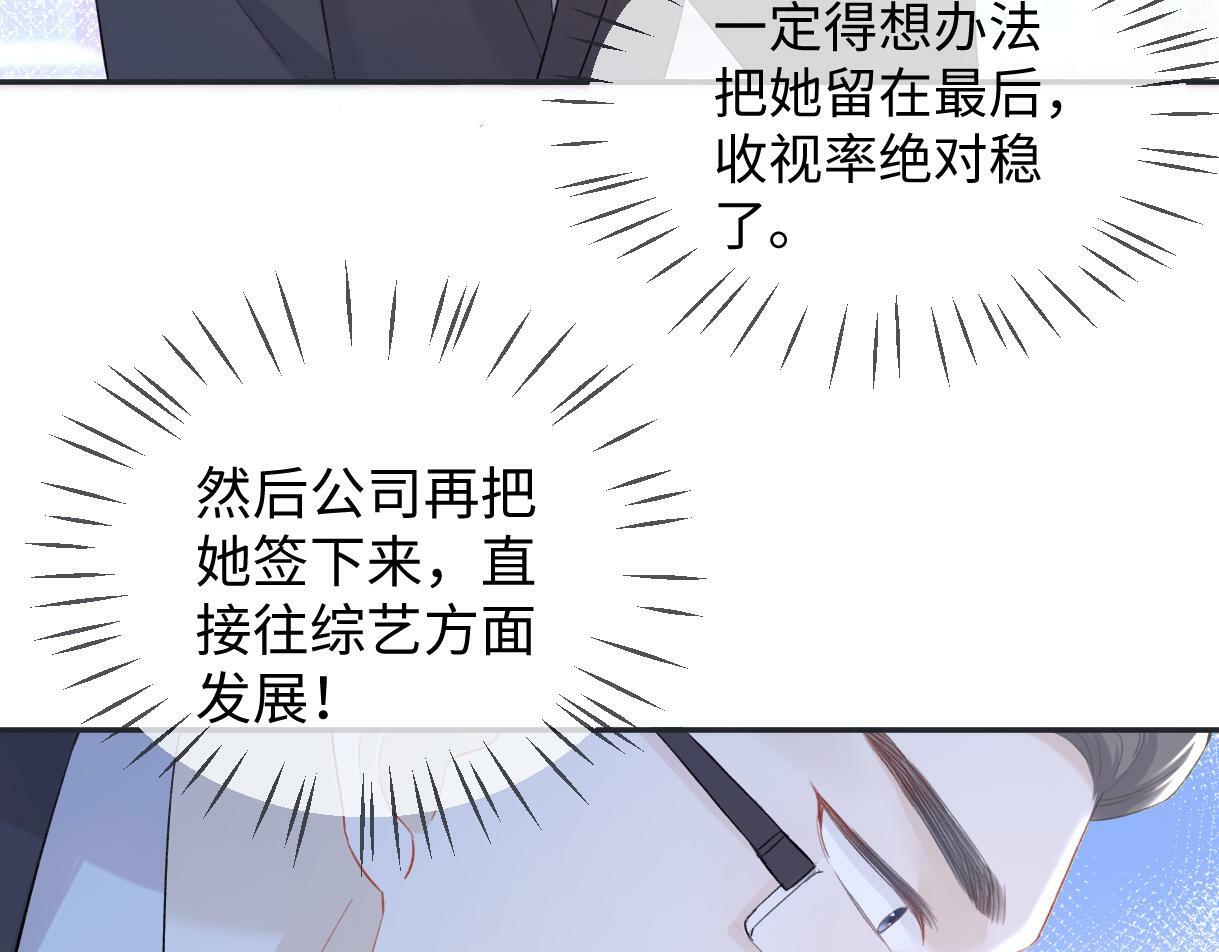 第3话  凭什么她的评分是D38