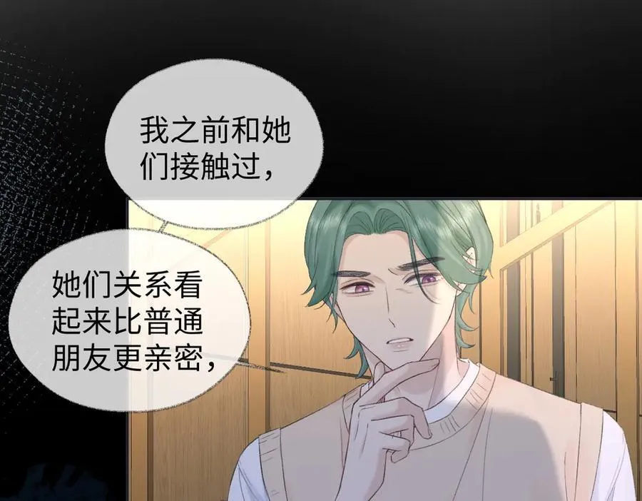 第77话 反黑任务28