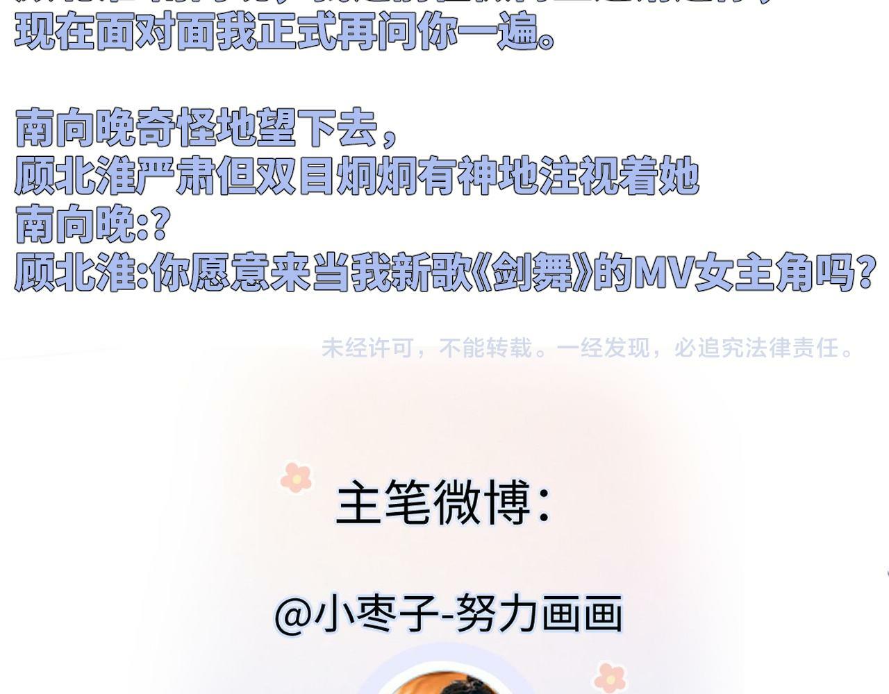 第23话 麻烦你闭上麦101