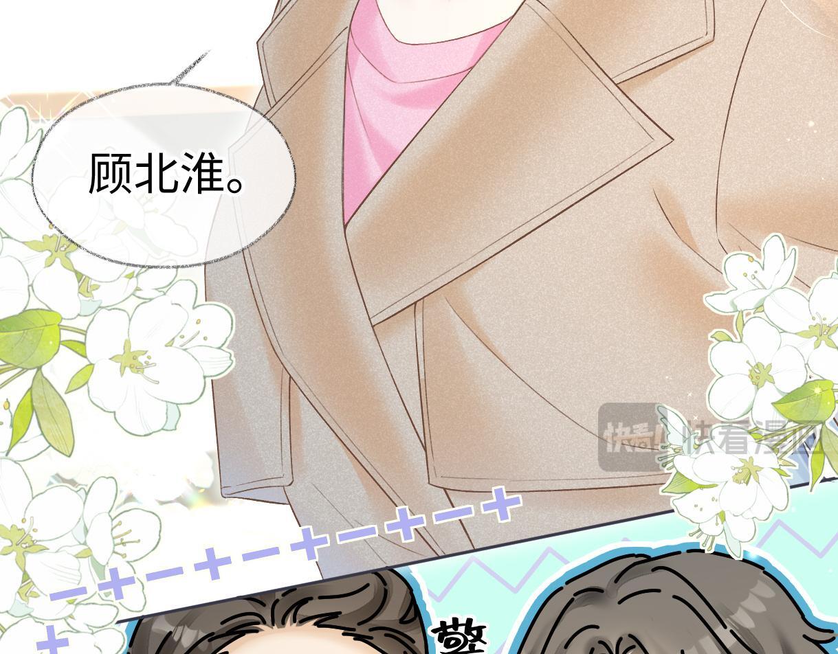 第39话 敢花我的钱？70