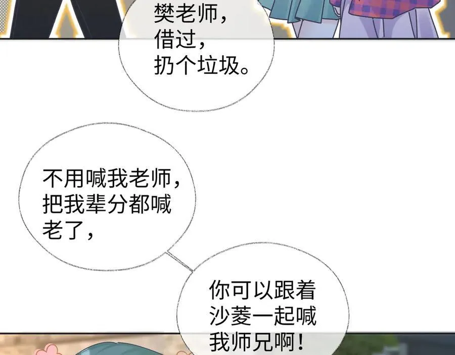 第69话 直播创作61