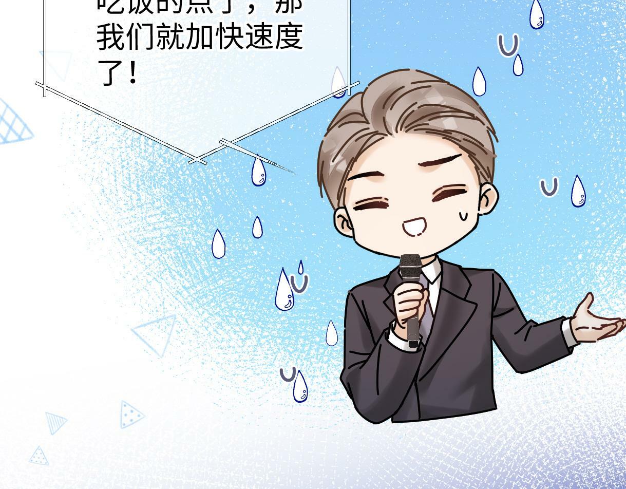 第26话 干饭是我们彼此间的信号38