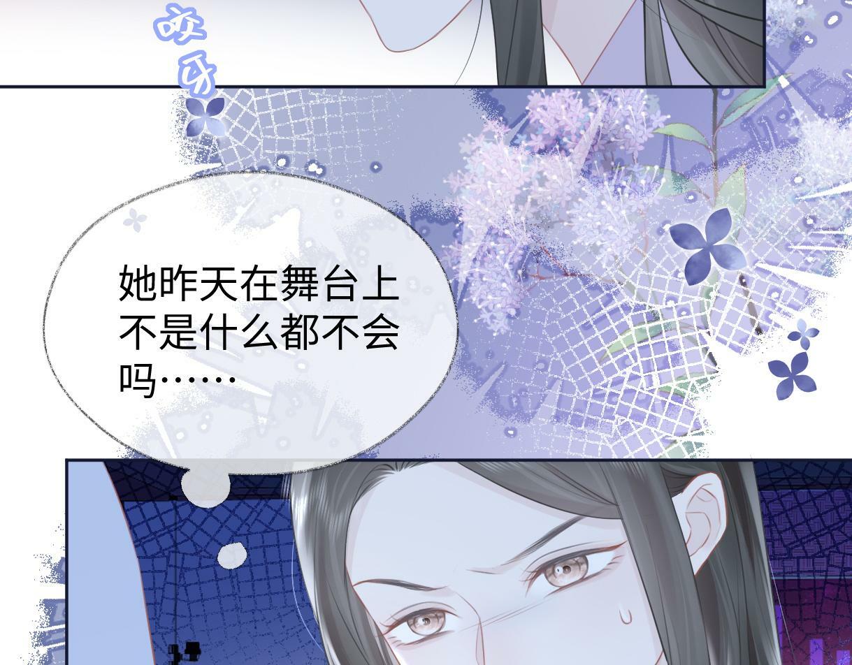 第8话  她难道是装的?88