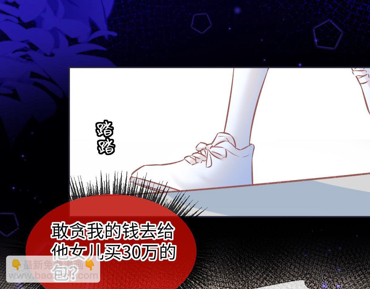 第38话 你敢再说一次？51